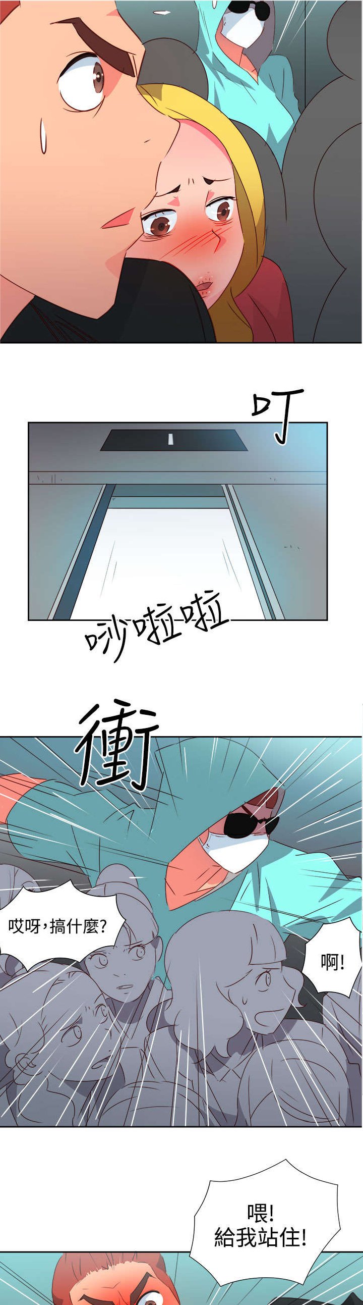 第36章：察觉2