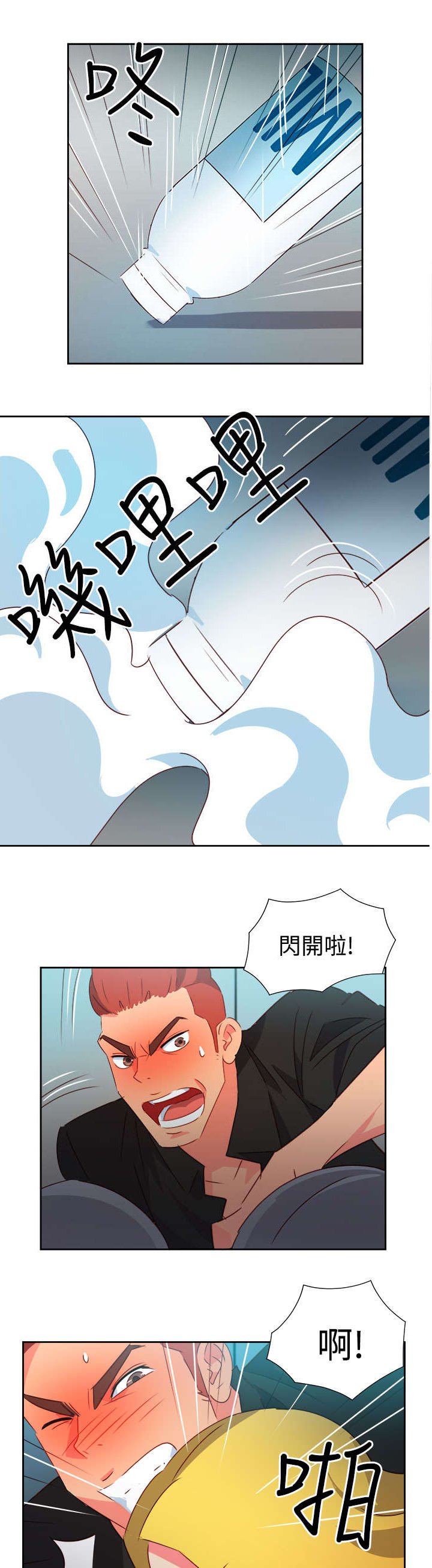 第36章：察觉2