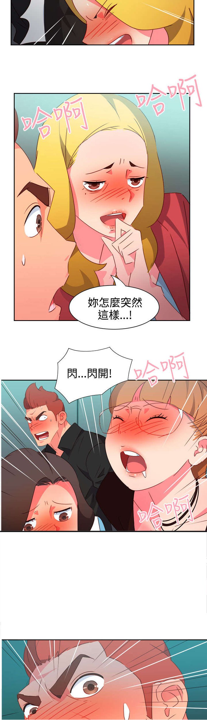 第36章：察觉2