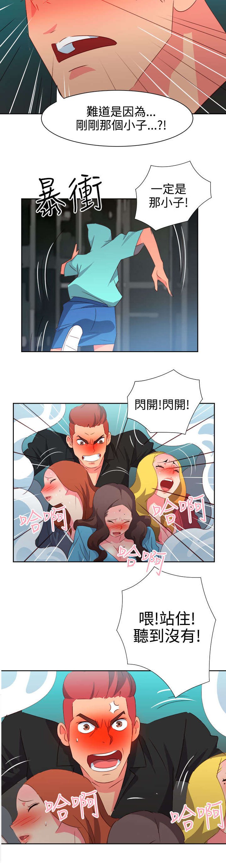 第36章：察觉2