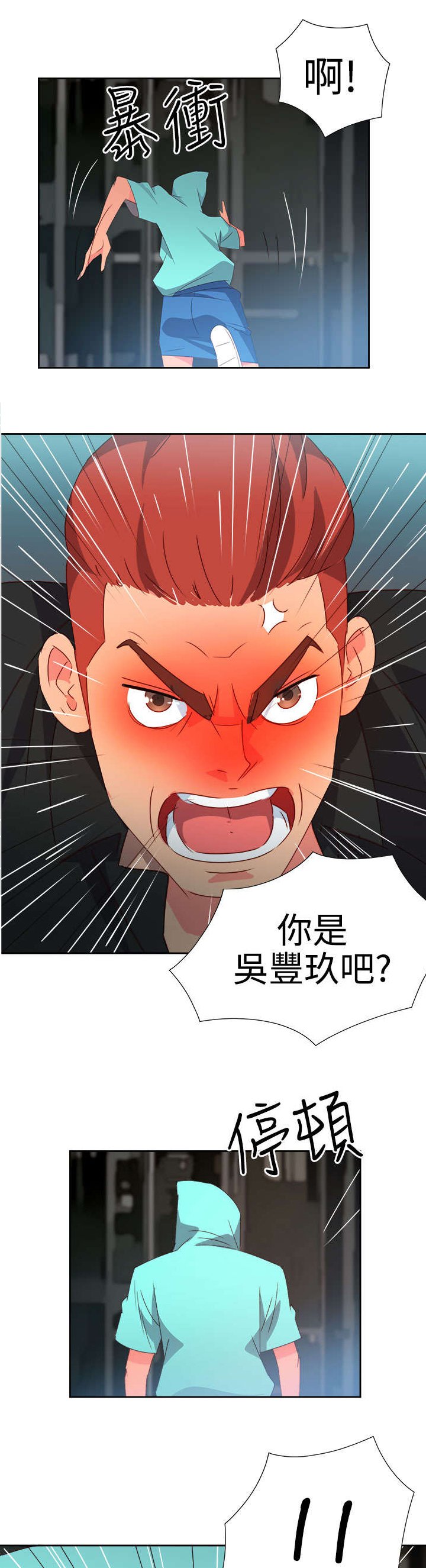 第36章：察觉2