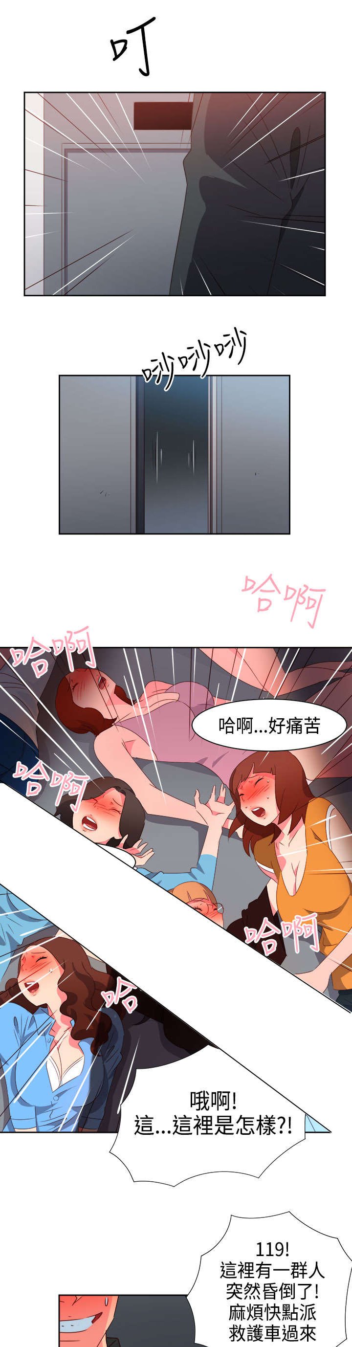 第37章：再见大叔