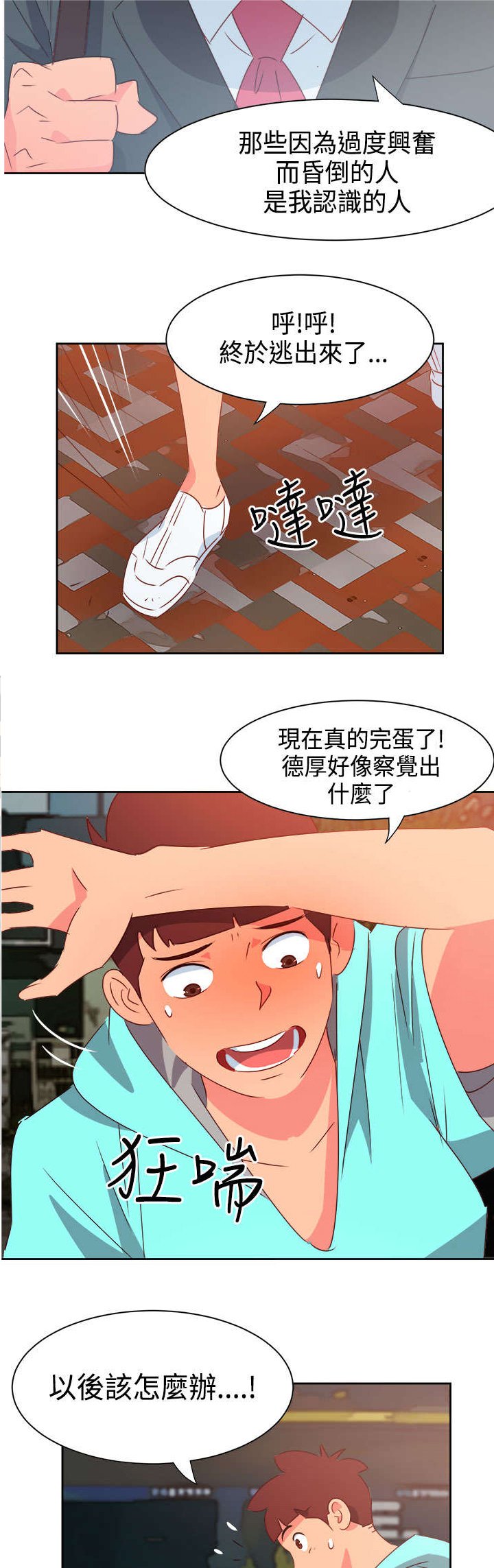 第37章：再见大叔