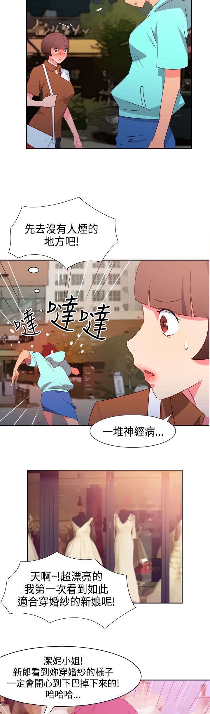第37章：再见大叔
