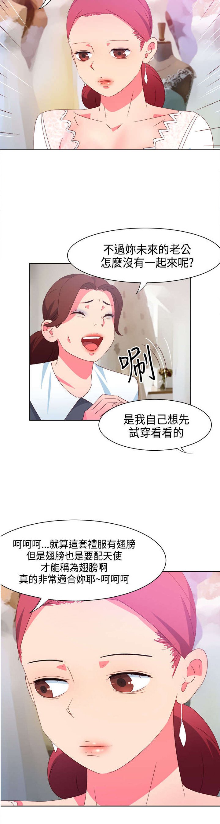 第37章：再见大叔