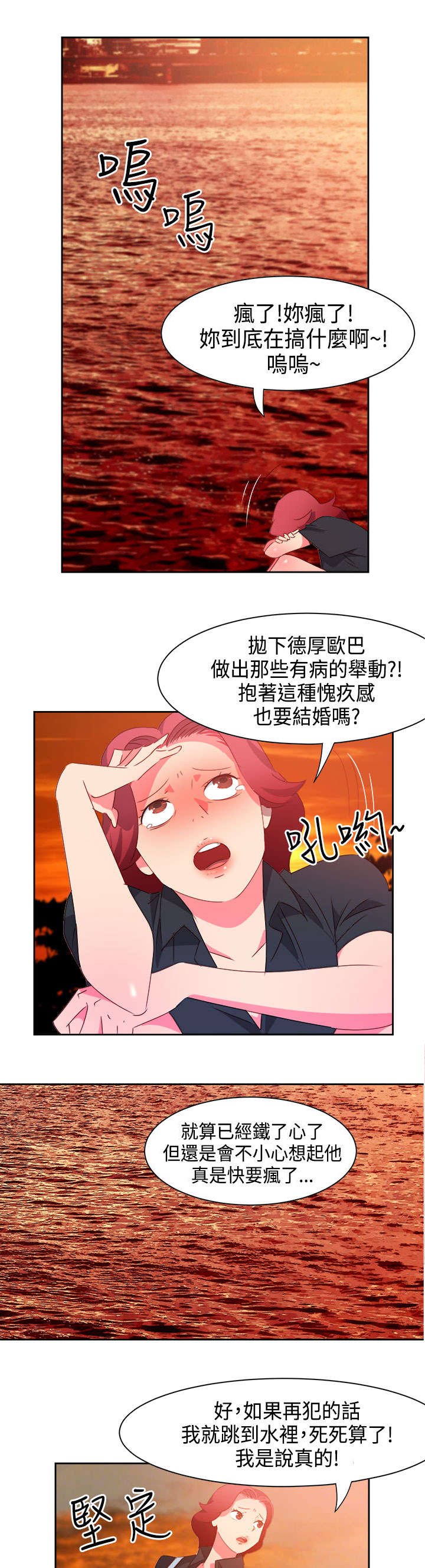 第37章：再见大叔