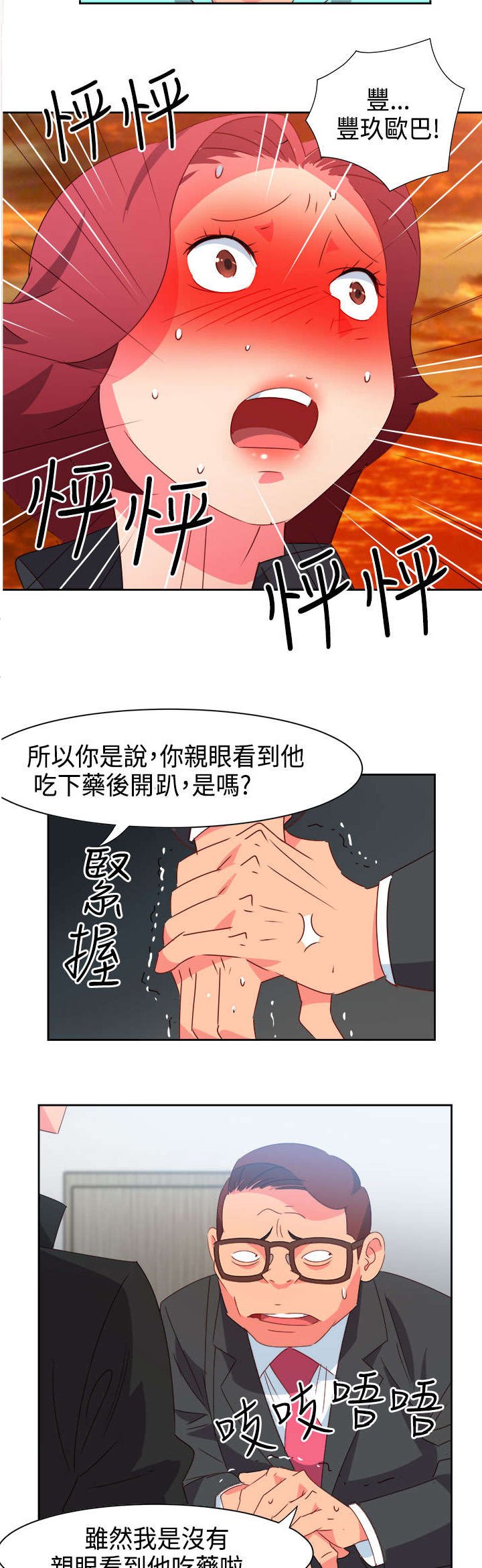 第37章：再见大叔