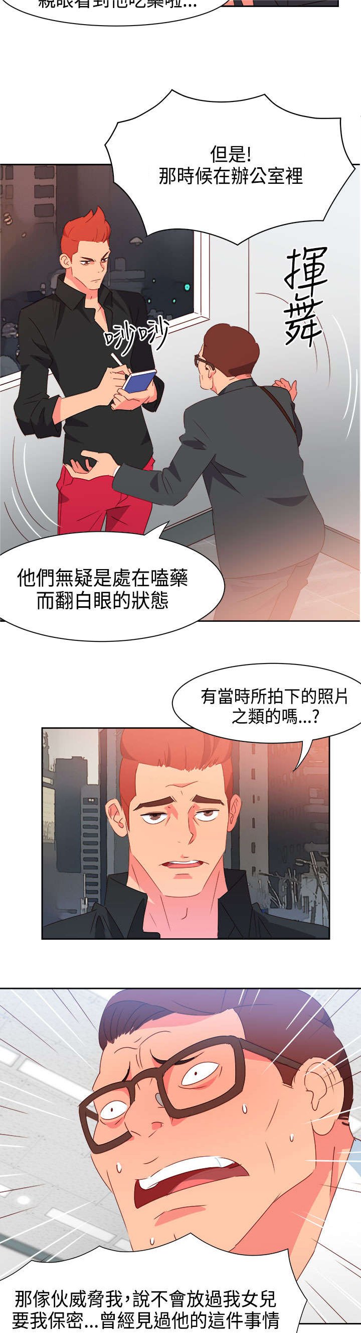 第37章：再见大叔