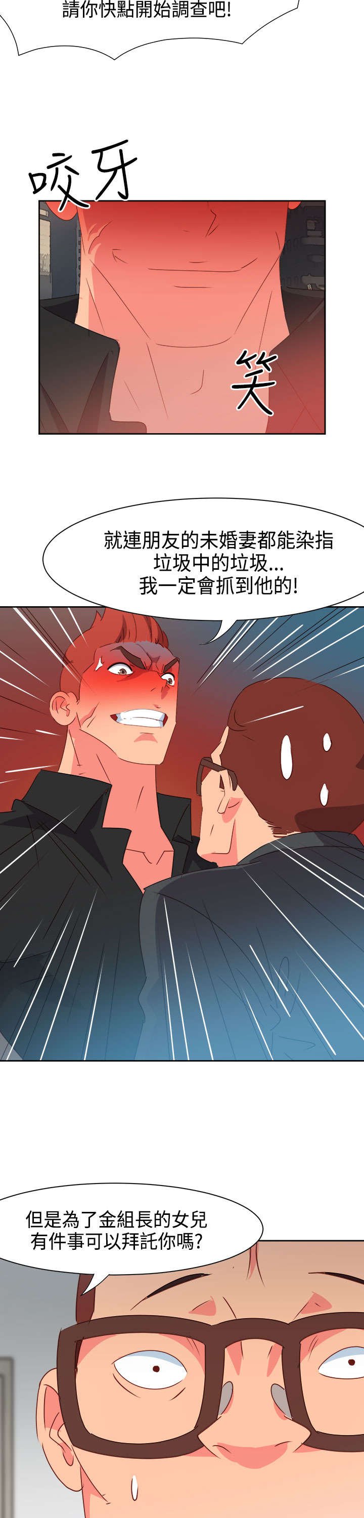 第37章：再见大叔