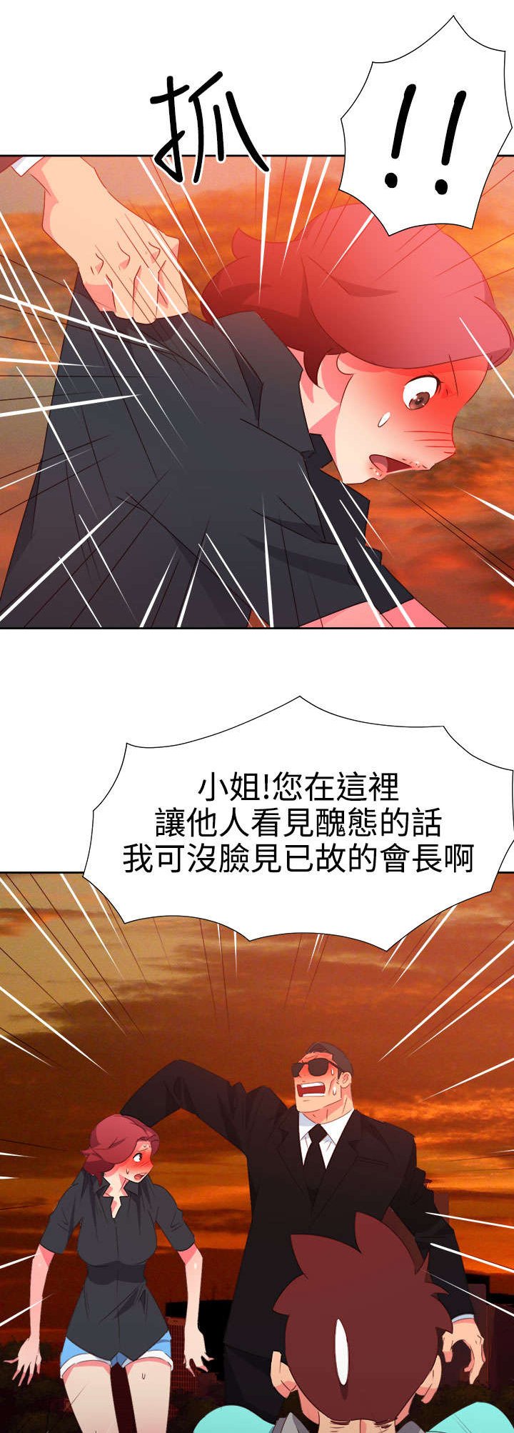 第37章：再见大叔