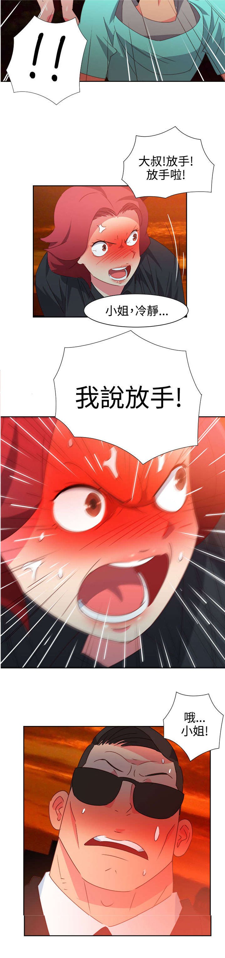 第37章：再见大叔