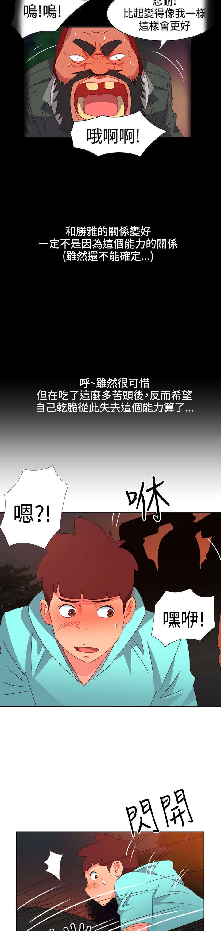 第37章：再见大叔