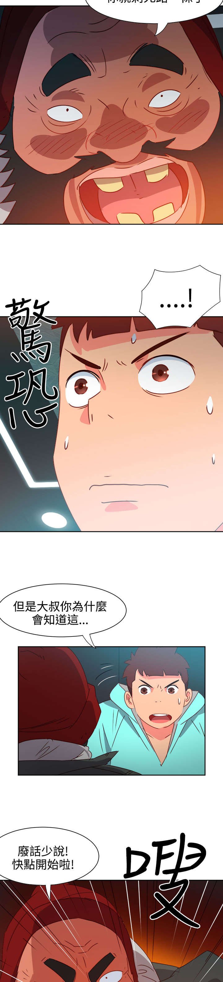 第38章：往事
