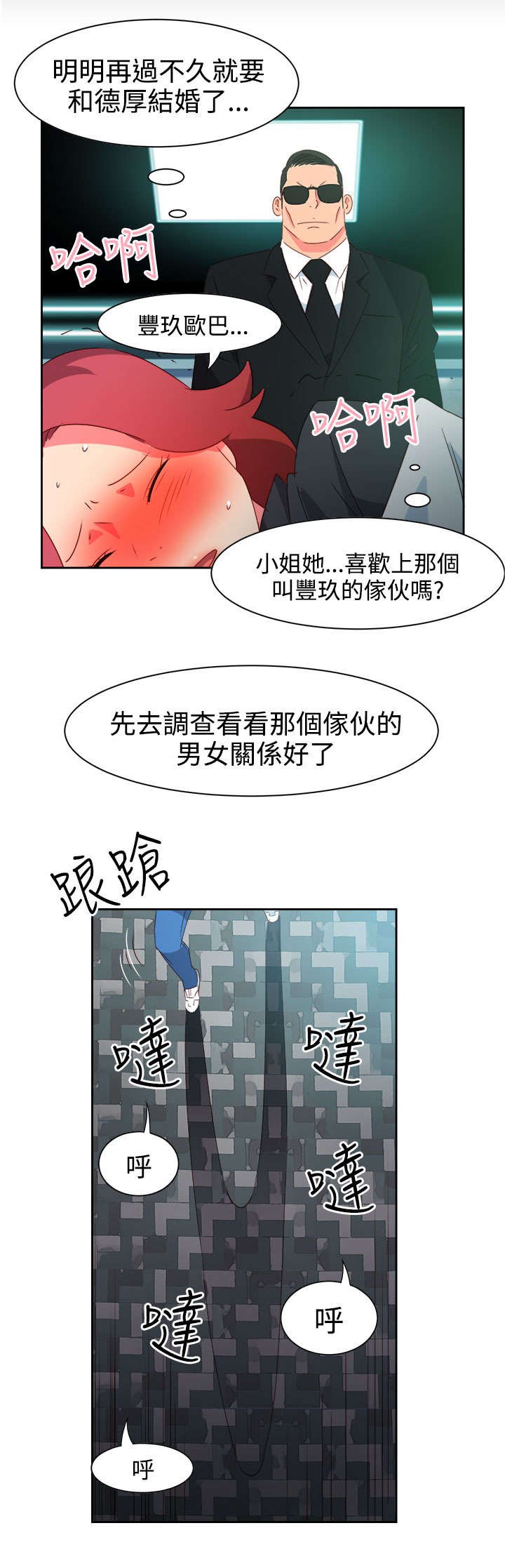 第38章：往事