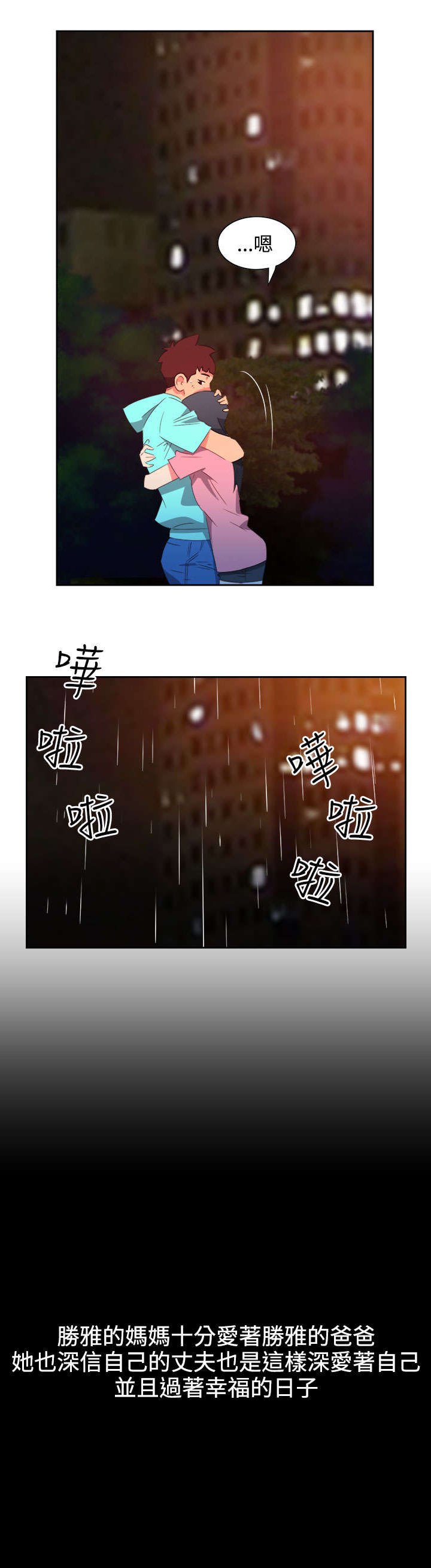 第38章：往事
