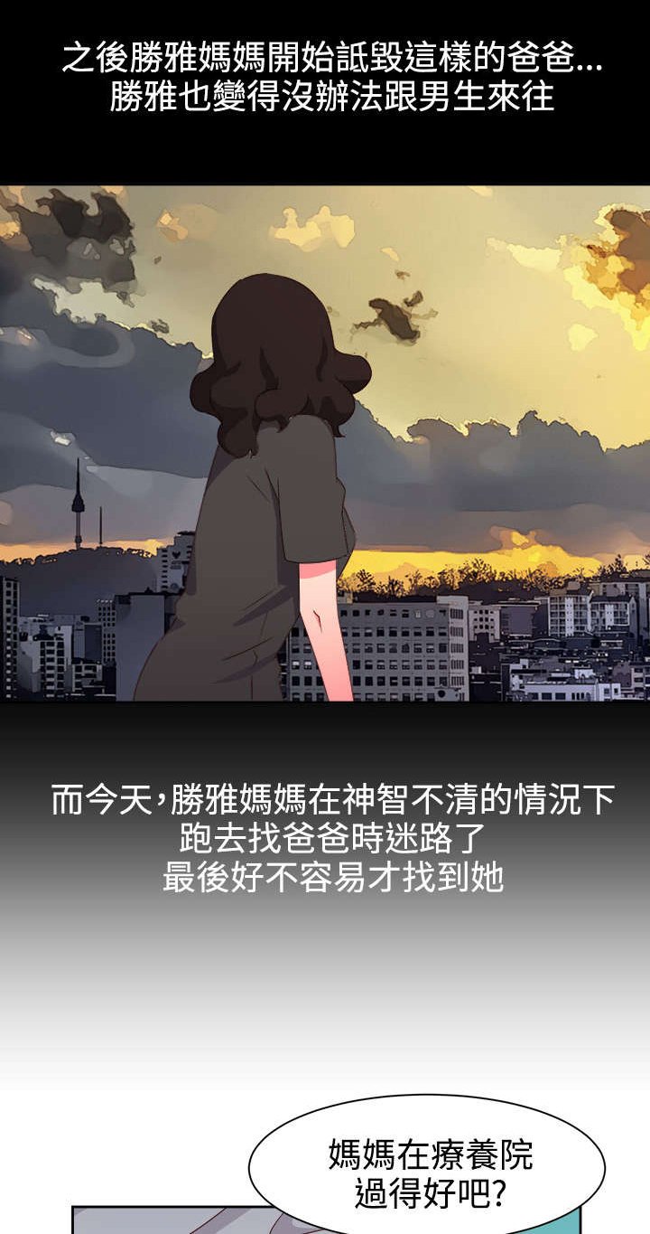 第38章：往事