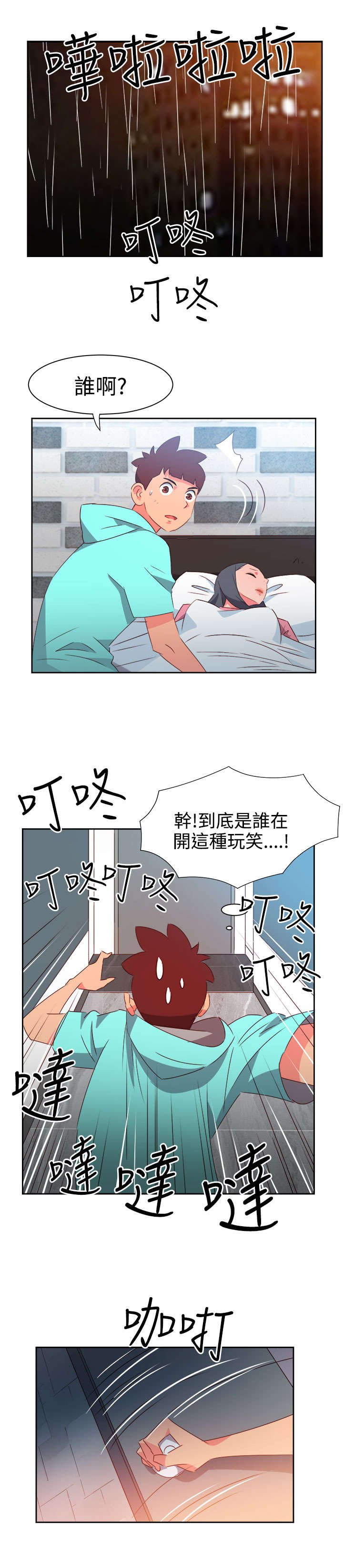 第38章：往事