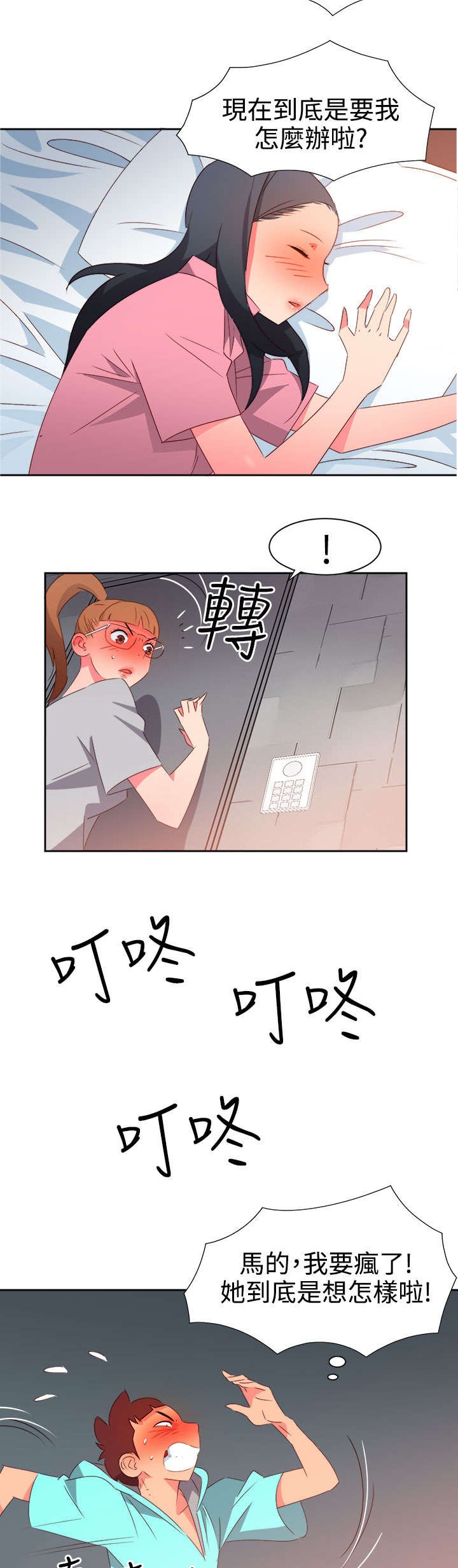 第39章：爱情来的很突然