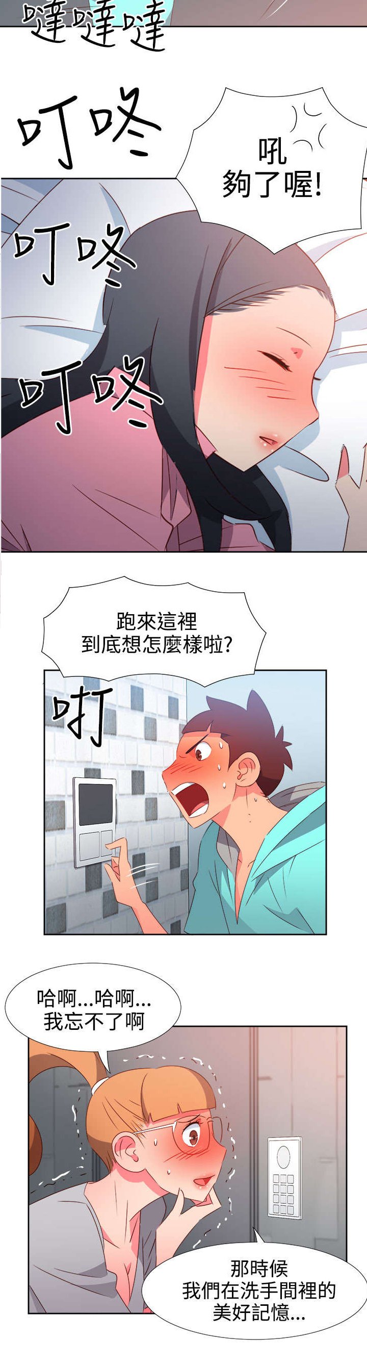 第39章：爱情来的很突然