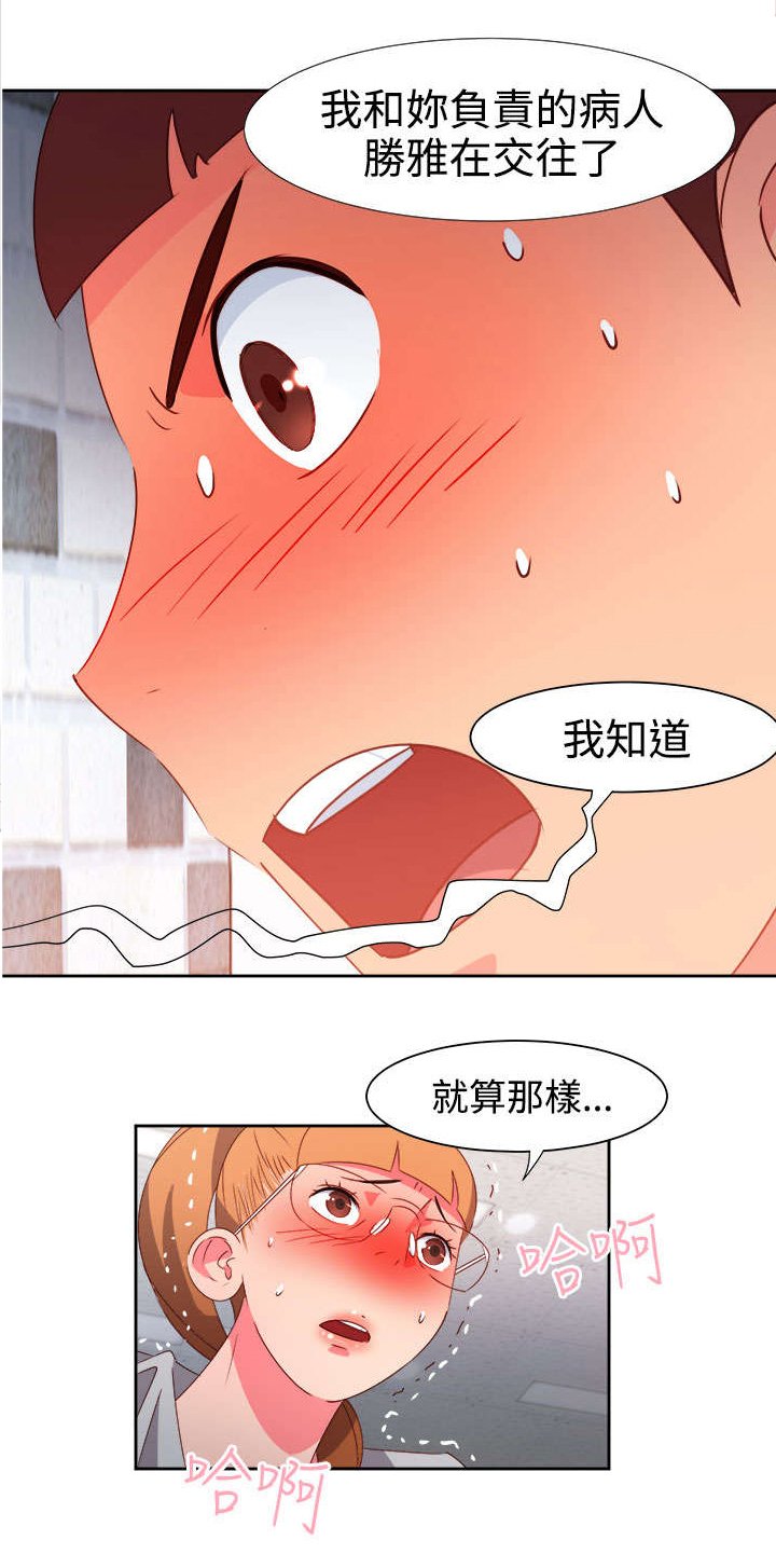 第39章：爱情来的很突然