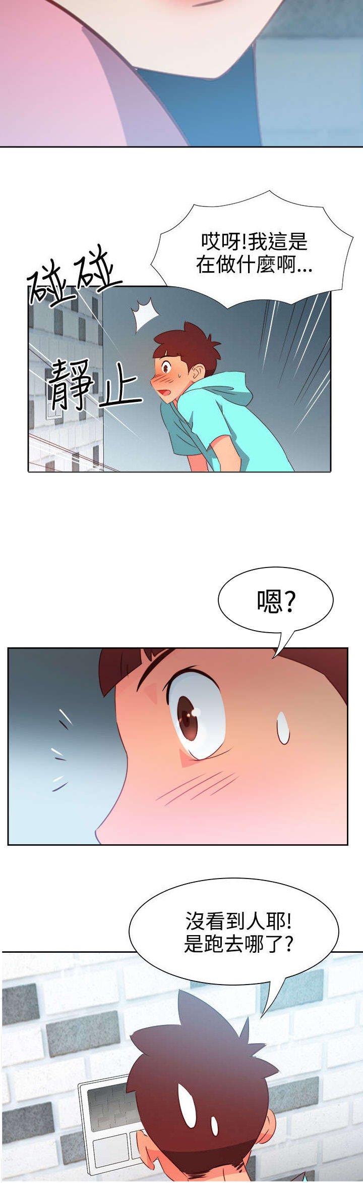 第39章：爱情来的很突然