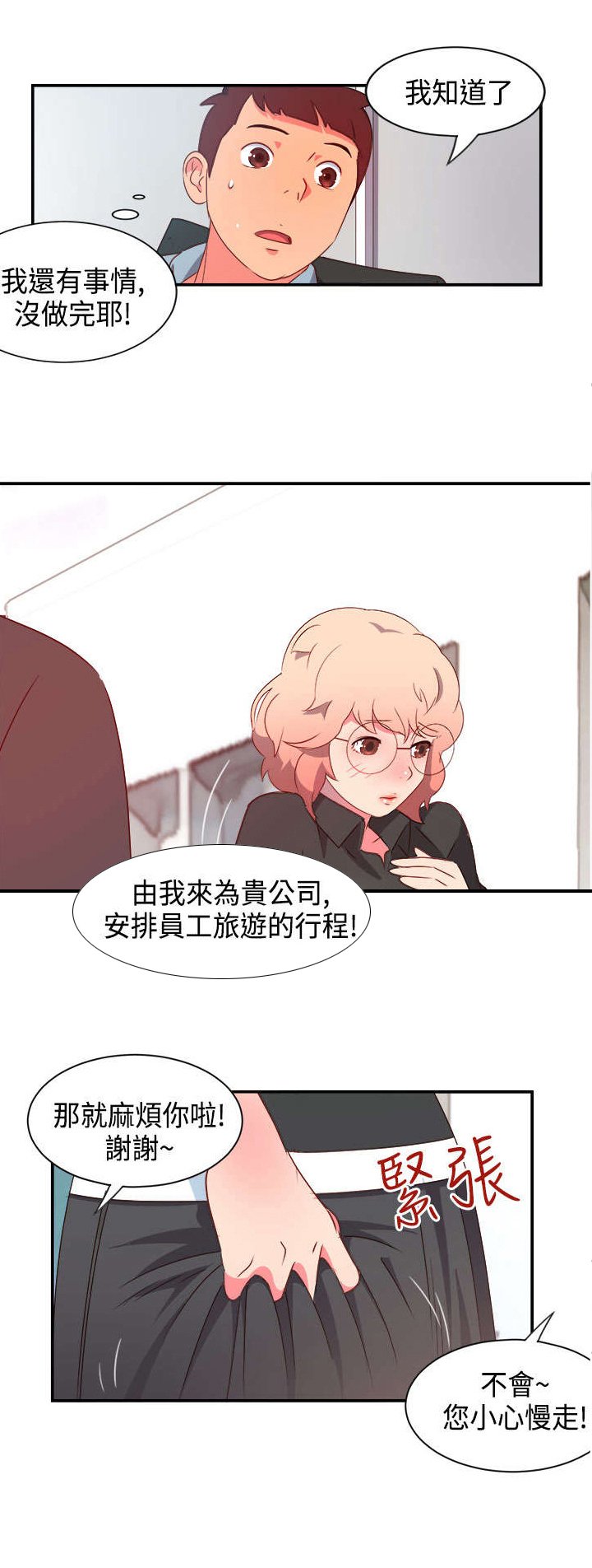 第4章：无解的魅力