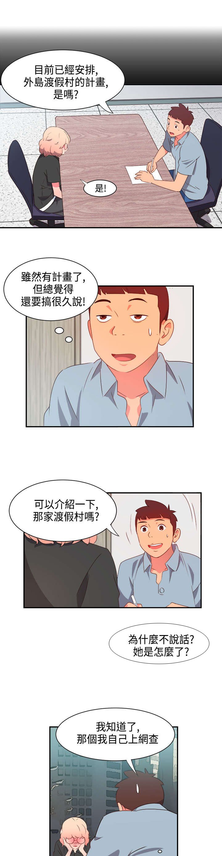 第4章：无解的魅力