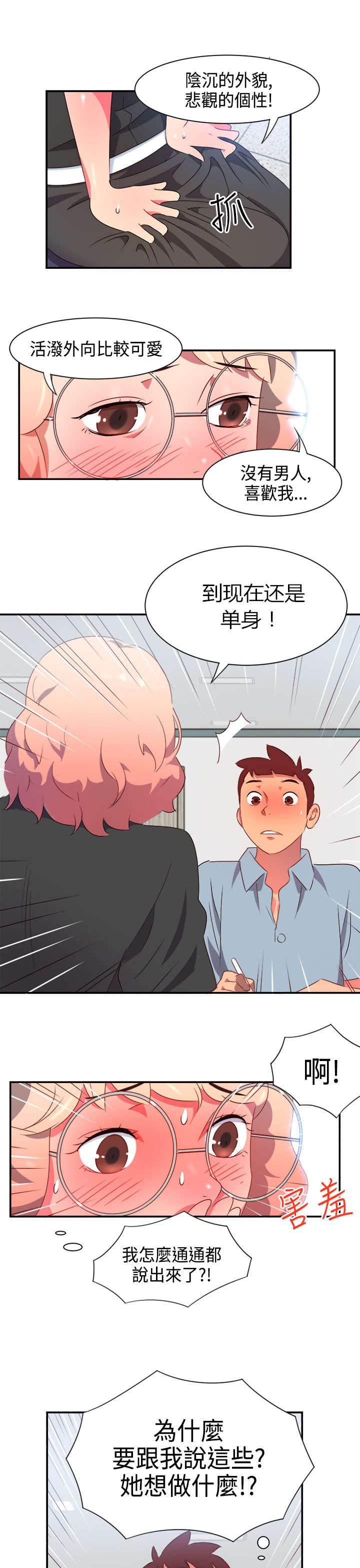 第4章：无解的魅力