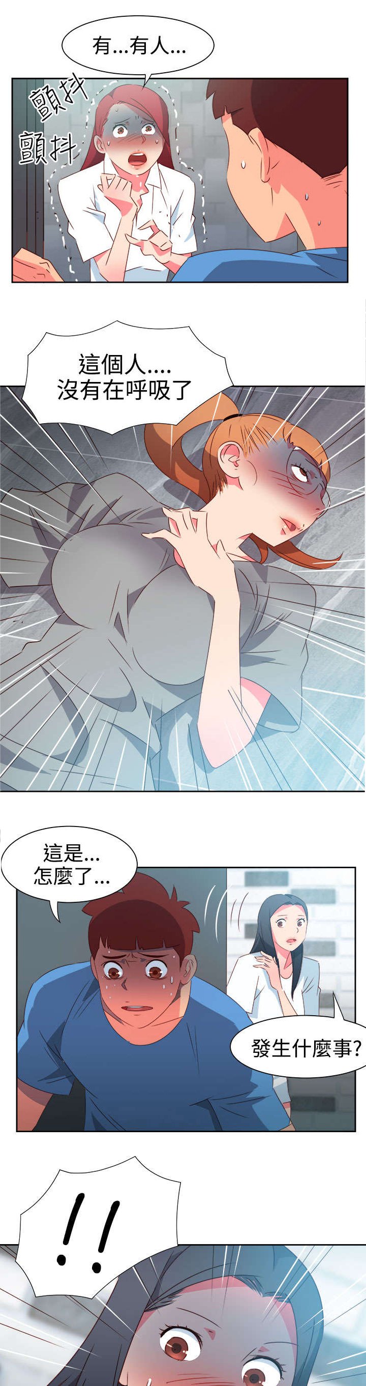 第40章：又发生意外