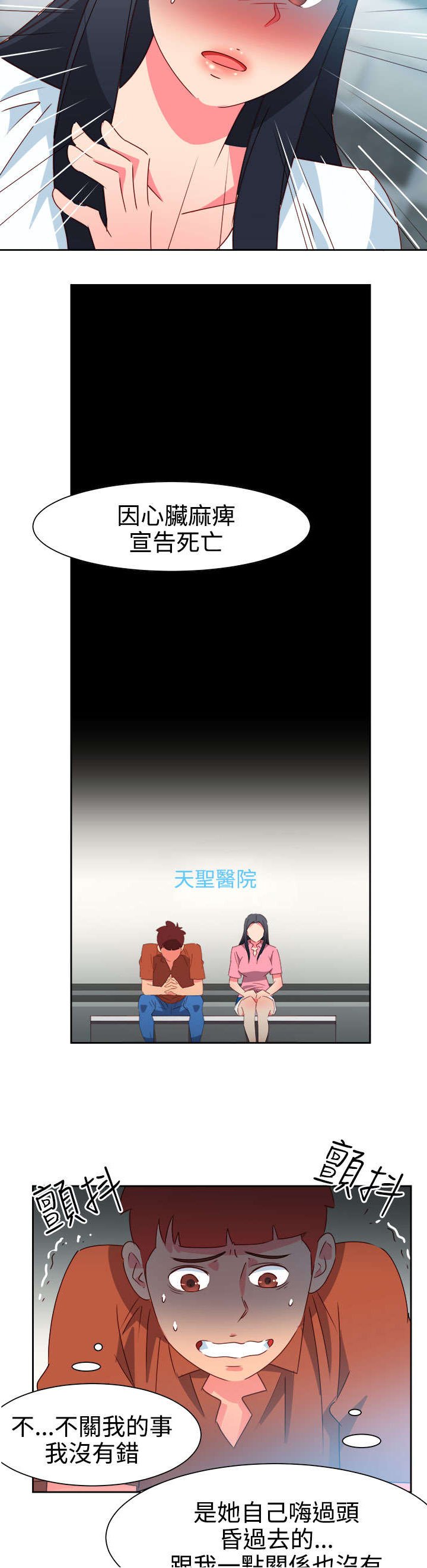 第40章：又发生意外