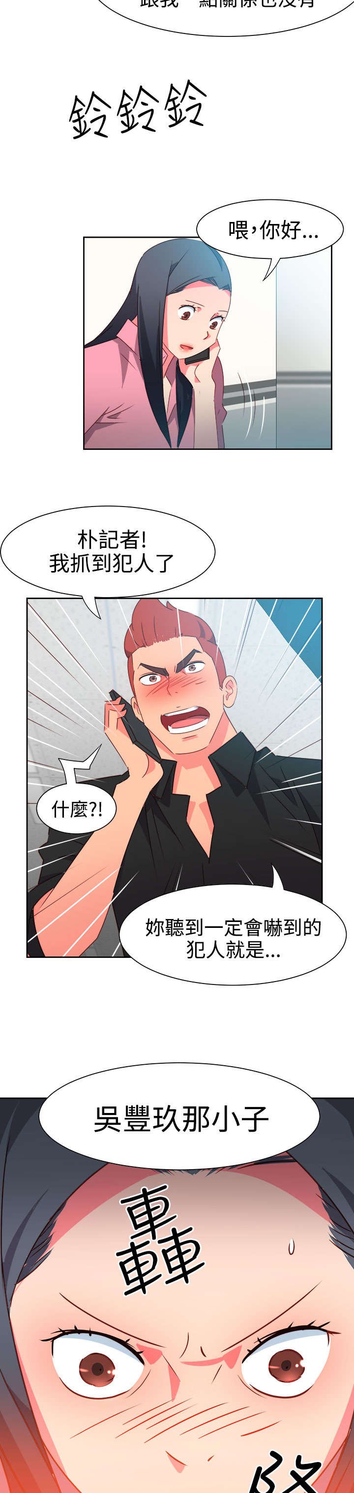 第40章：又发生意外