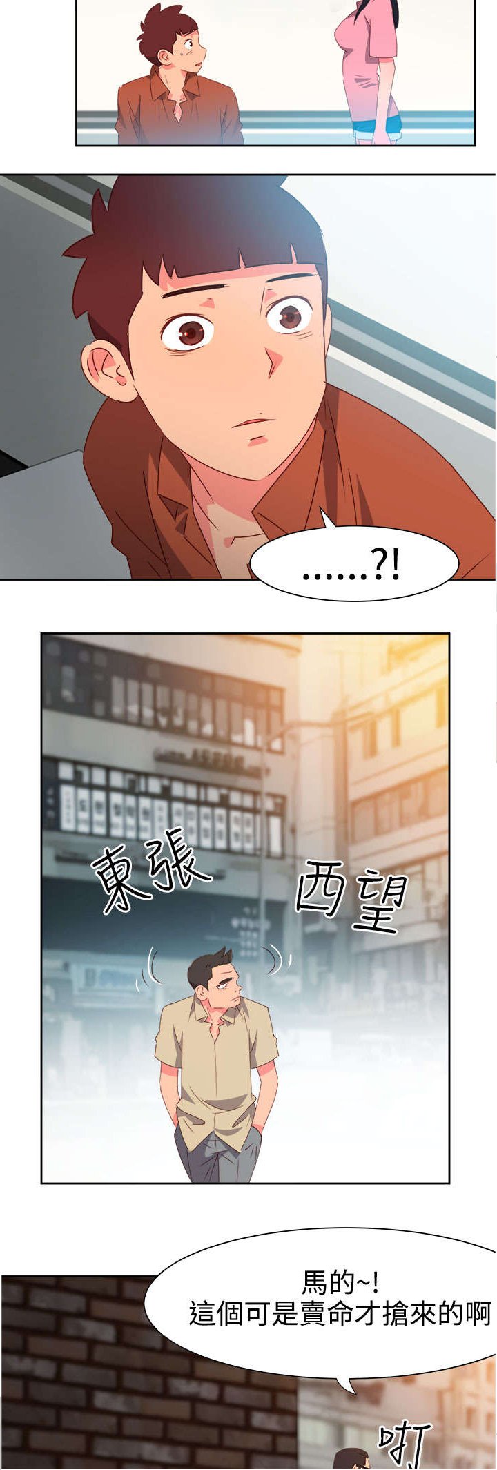 第40章：又发生意外