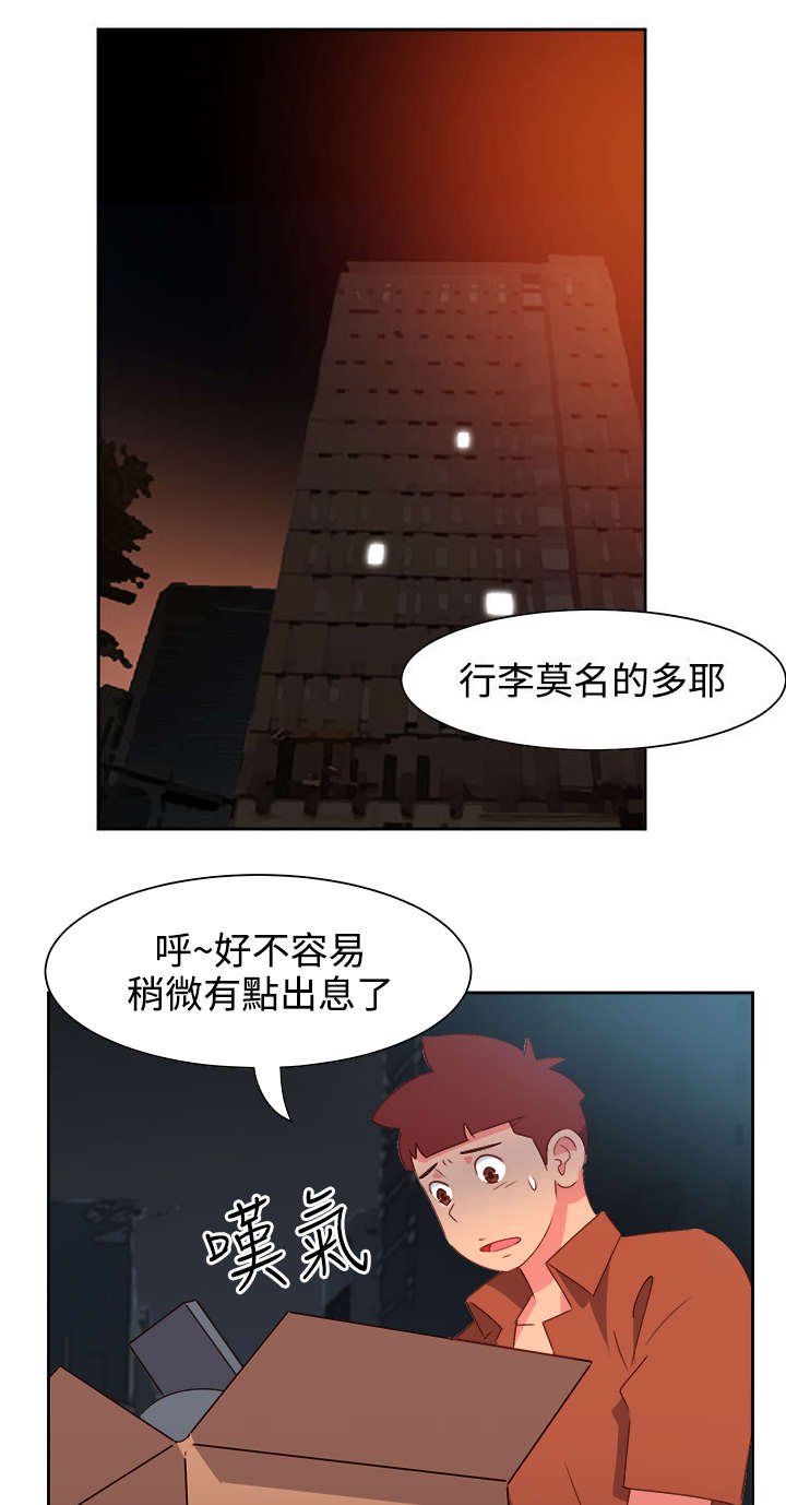 第40章：又发生意外