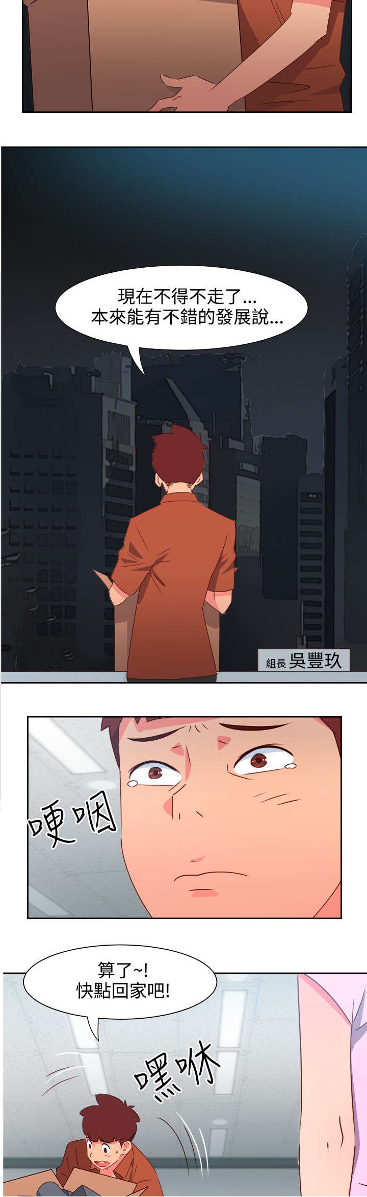 第40章：又发生意外