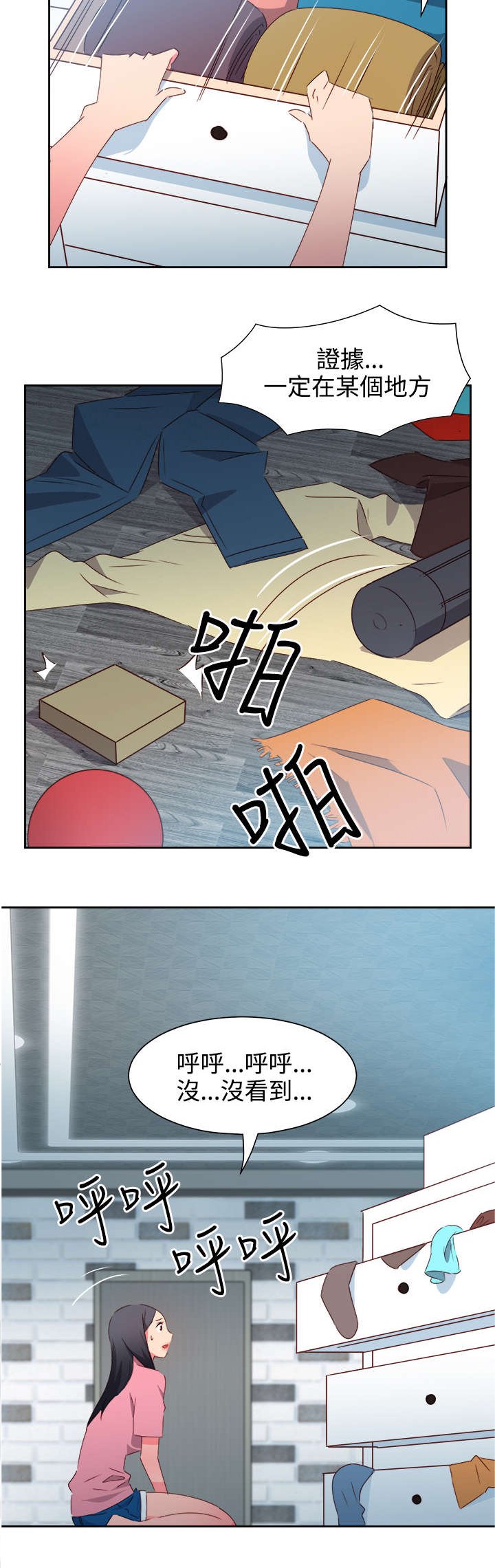 第40章：又发生意外