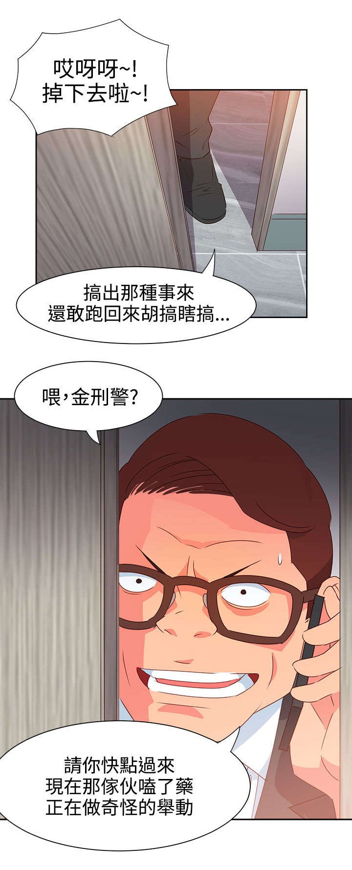 第41章：撞破