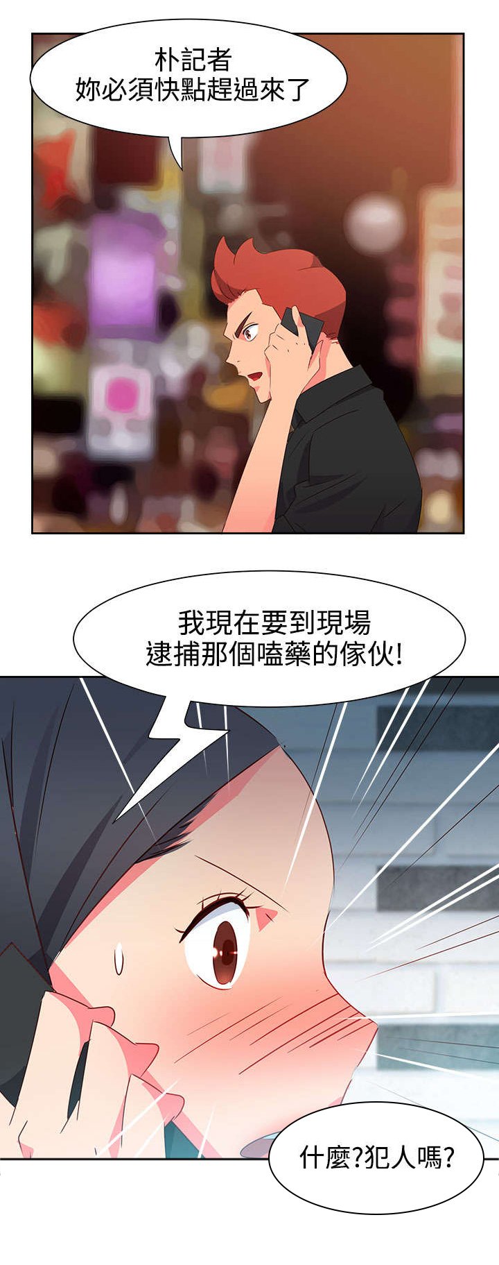 第41章：撞破