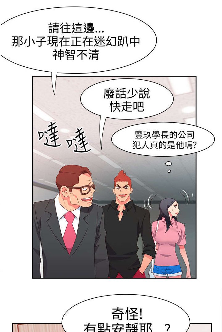 第41章：撞破