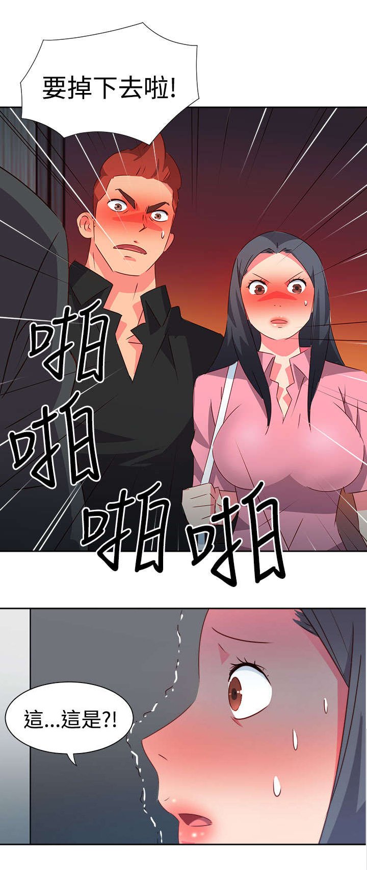 第41章：撞破