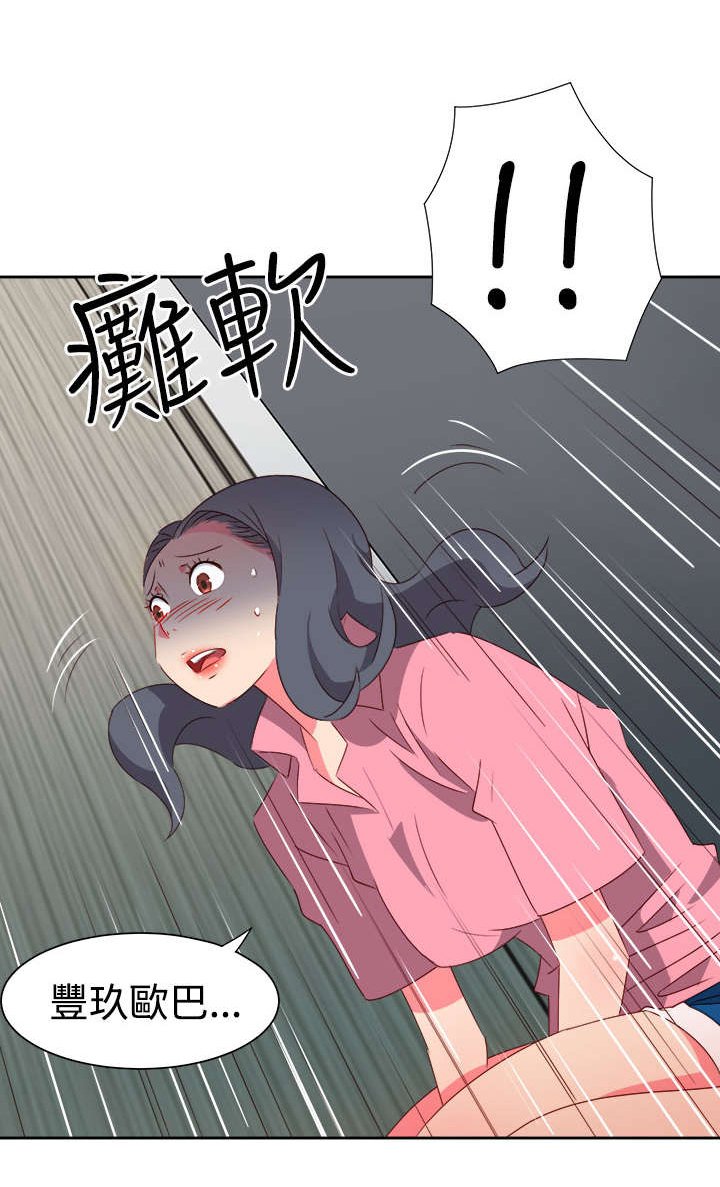 第41章：撞破