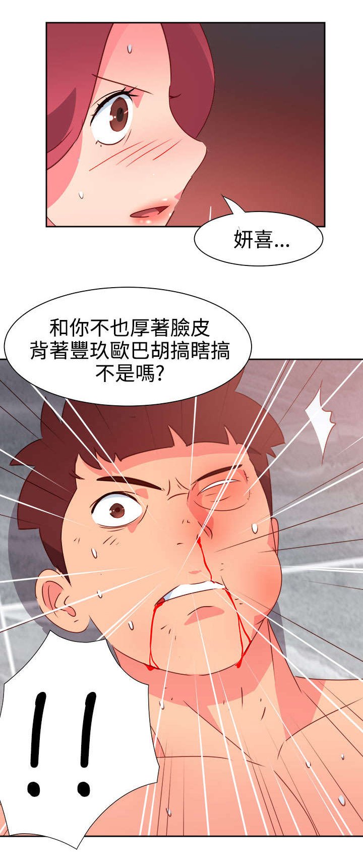 第42章：失控