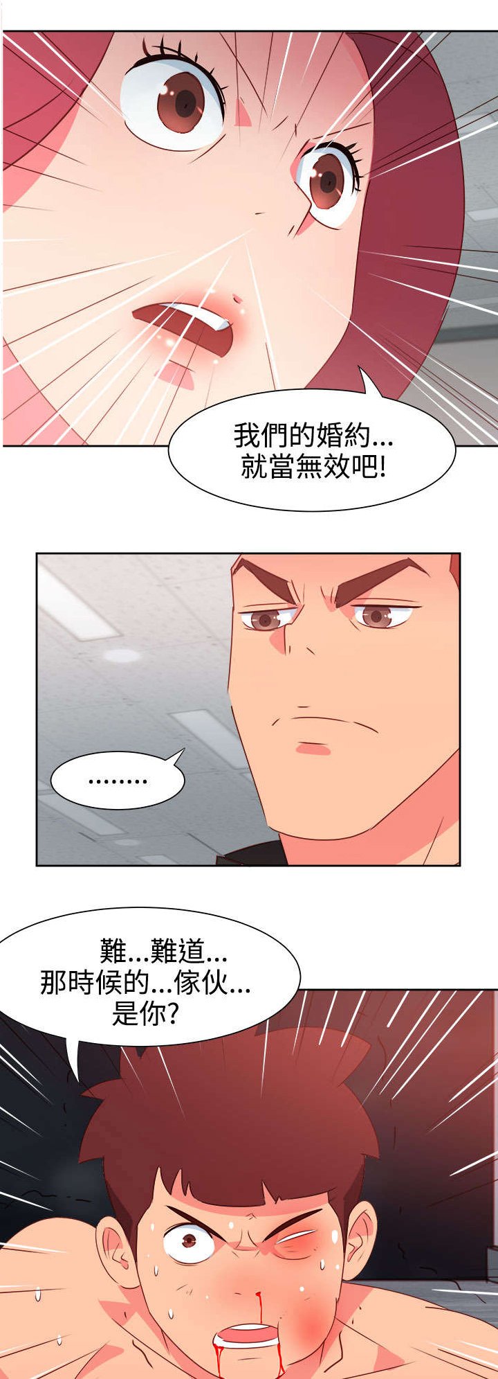 第42章：失控