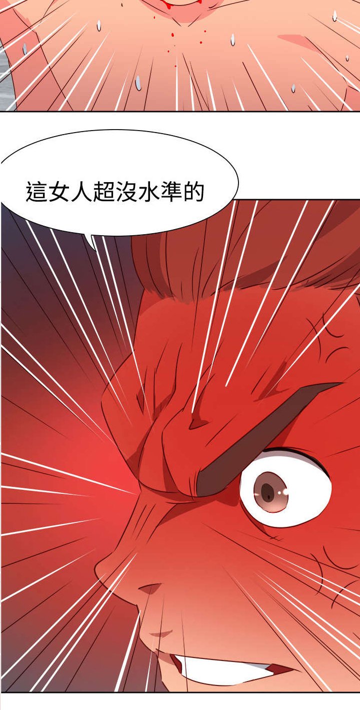 第42章：失控