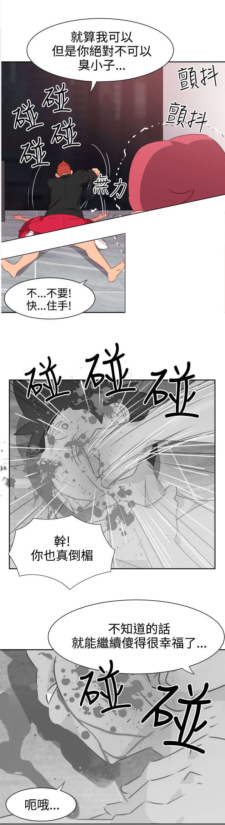第42章：失控