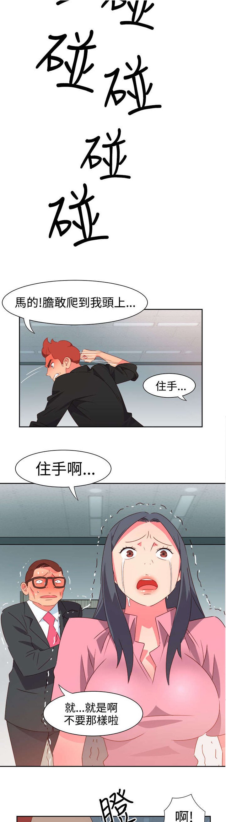 第42章：失控