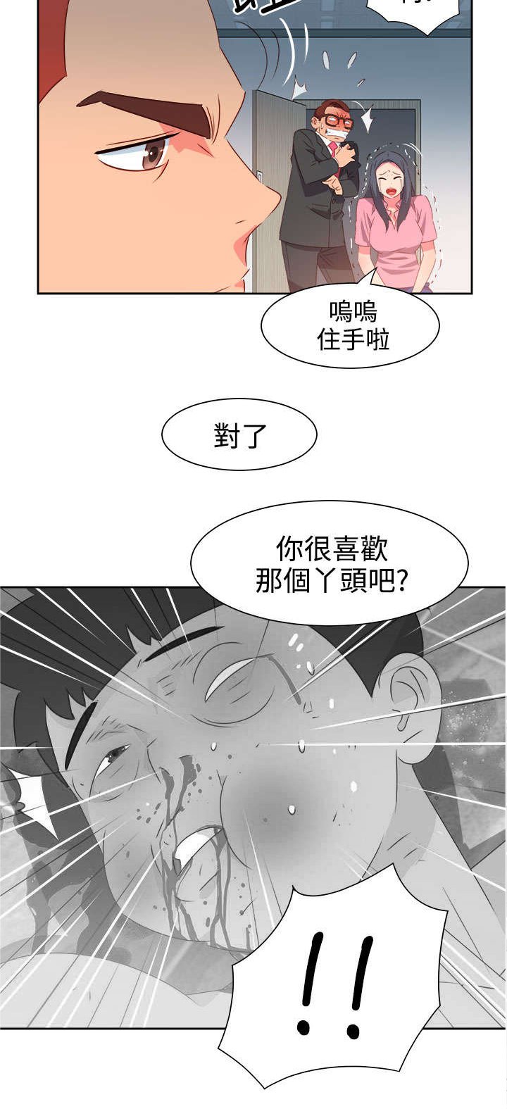 第42章：失控