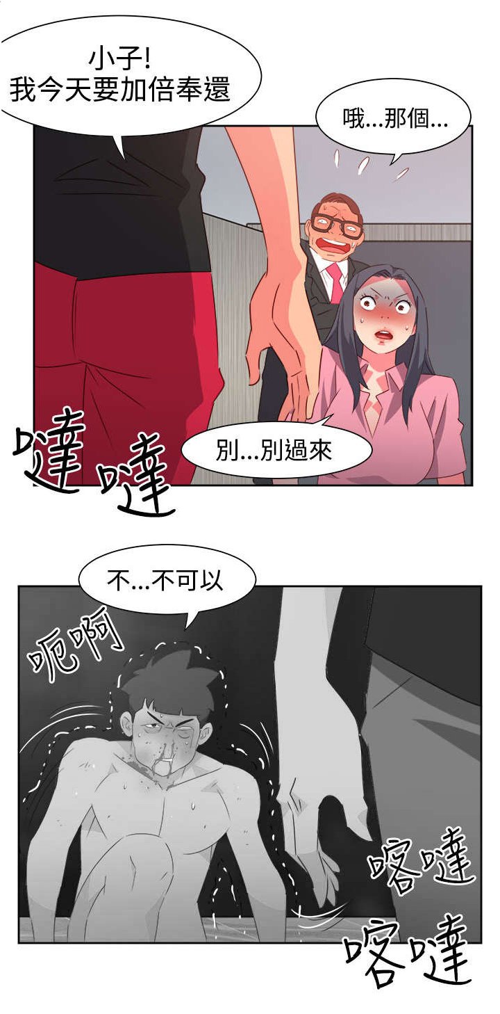 第42章：失控