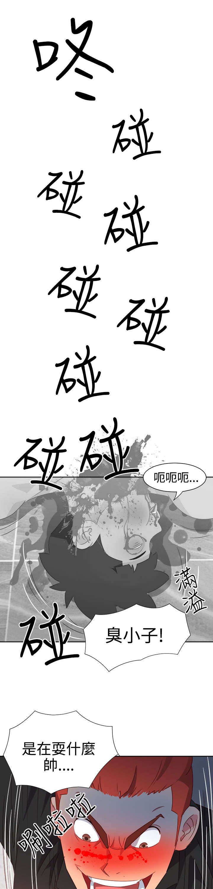 第42章：失控