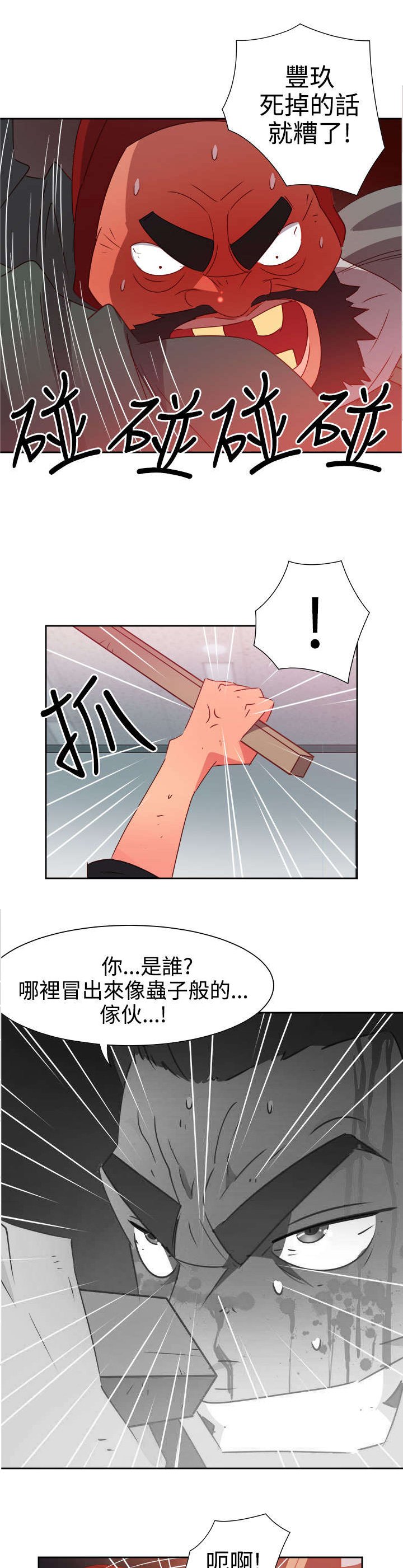 第43章：爆发