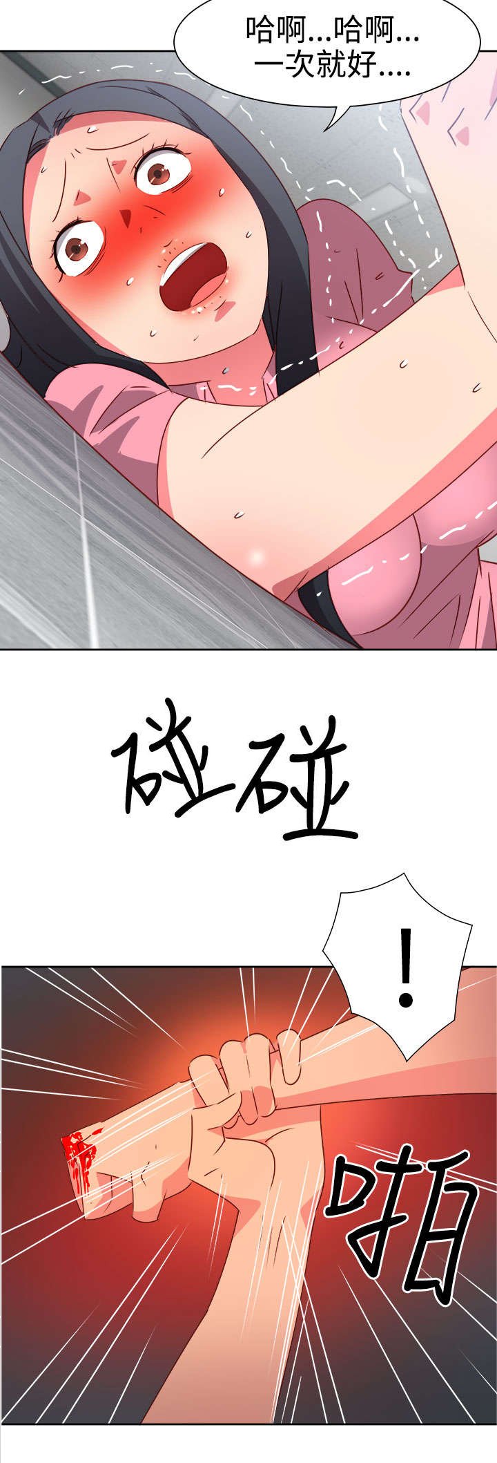 第43章：爆发